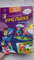 A Funny Wimmelbuch About Day and Night